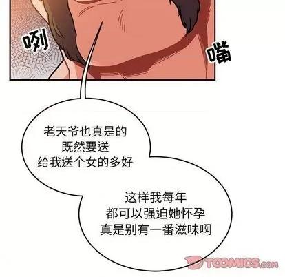 亲爱的你-Liebling！ 亲爱的你-Liebling！ | 第102章 第129页
