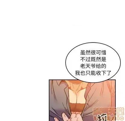 亲爱的你-Liebling！ 亲爱的你-Liebling！ | 第102章 第130页