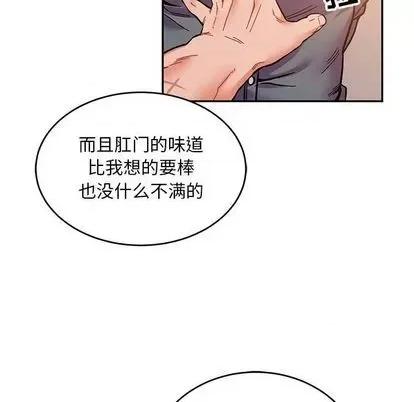 亲爱的你-Liebling！ 亲爱的你-Liebling！ | 第102章 第131页