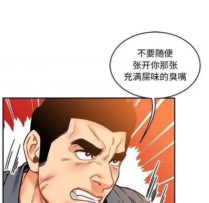 亲爱的你-Liebling！ 亲爱的你-Liebling！ | 第102章 第133页
