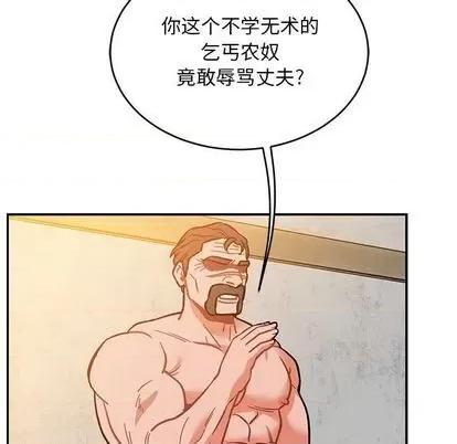 亲爱的你-Liebling！ 亲爱的你-Liebling！ | 第102章 第137页