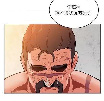 亲爱的你-Liebling！ 亲爱的你-Liebling！ | 第102章 第143页