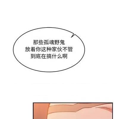 亲爱的你-Liebling！ 亲爱的你-Liebling！ | 第102章 第144页