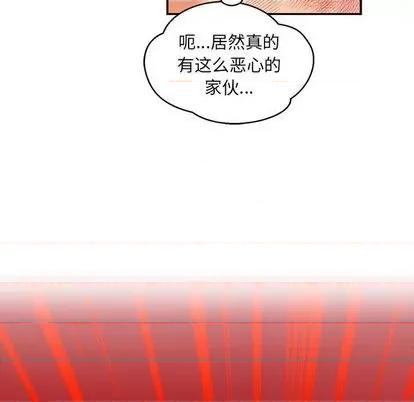 亲爱的你-Liebling！ 亲爱的你-Liebling！ | 第102章 第149页