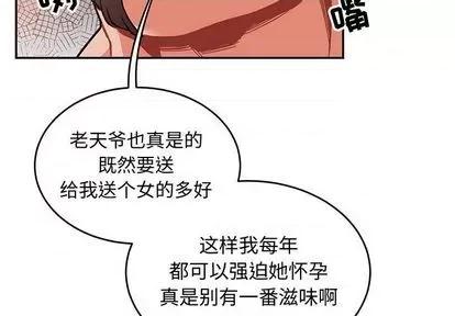 亲爱的你-Liebling！ 亲爱的你-Liebling！ | 第103章 第2页