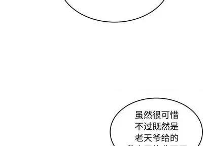 亲爱的你-Liebling！ 亲爱的你-Liebling！ | 第103章 第3页