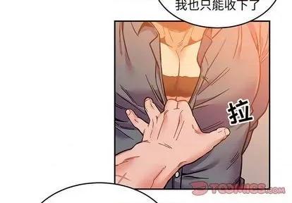 亲爱的你-Liebling！ 亲爱的你-Liebling！ | 第103章 第4页