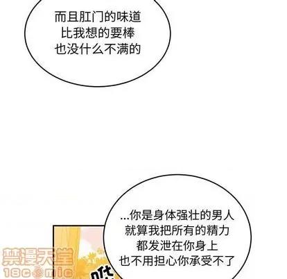 亲爱的你-Liebling！ 亲爱的你-Liebling！ | 第103章 第5页
