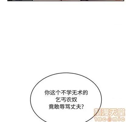 亲爱的你-Liebling！ 亲爱的你-Liebling！ | 第103章 第10页