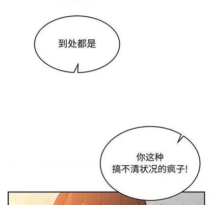 亲爱的你-Liebling！ 亲爱的你-Liebling！ | 第103章 第16页