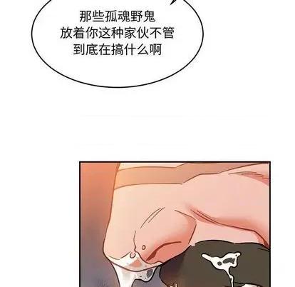 亲爱的你-Liebling！ 亲爱的你-Liebling！ | 第103章 第18页