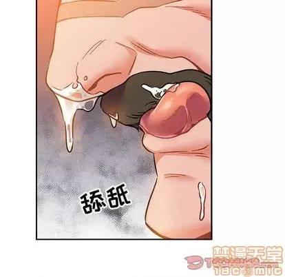 亲爱的你-Liebling！ 亲爱的你-Liebling！ | 第103章 第20页