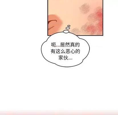 亲爱的你-Liebling！ 亲爱的你-Liebling！ | 第103章 第22页