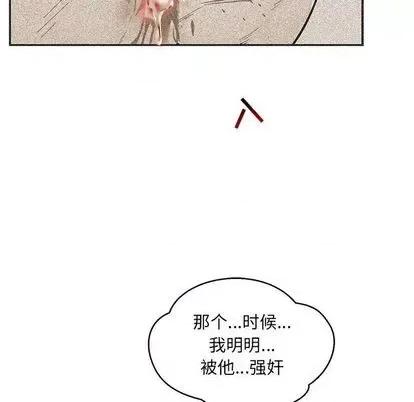 亲爱的你-Liebling！ 亲爱的你-Liebling！ | 第103章 第38页