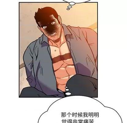 亲爱的你-Liebling！ 亲爱的你-Liebling！ | 第103章 第39页