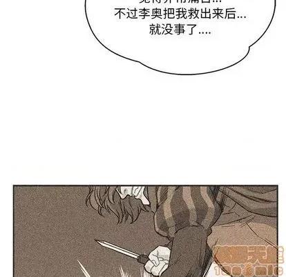 亲爱的你-Liebling！ 亲爱的你-Liebling！ | 第103章 第40页