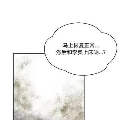 亲爱的你-Liebling！ 亲爱的你-Liebling！ | 第103章 第49页