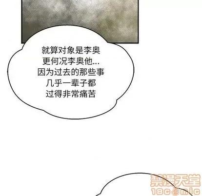 亲爱的你-Liebling！ 亲爱的你-Liebling！ | 第103章 第50页