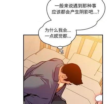 亲爱的你-Liebling！ 亲爱的你-Liebling！ | 第103章 第51页