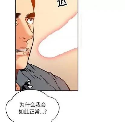 亲爱的你-Liebling！ 亲爱的你-Liebling！ | 第103章 第53页
