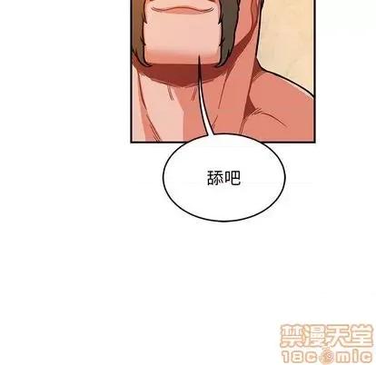 亲爱的你-Liebling！ 亲爱的你-Liebling！ | 第103章 第55页