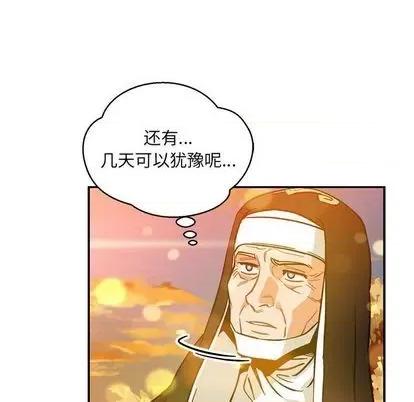 亲爱的你-Liebling！ 亲爱的你-Liebling！ | 第103章 第62页