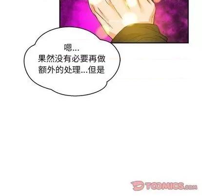 亲爱的你-Liebling！ 亲爱的你-Liebling！ | 第103章 第68页