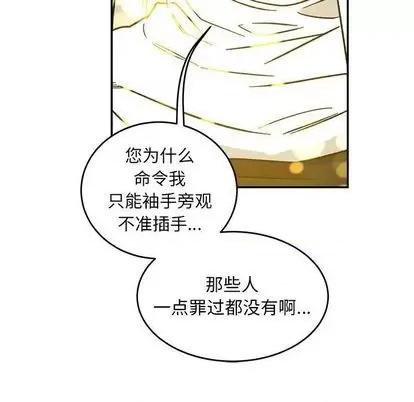 亲爱的你-Liebling！ 亲爱的你-Liebling！ | 第103章 第73页