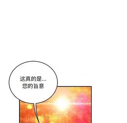 亲爱的你-Liebling！ 亲爱的你-Liebling！ | 第103章 第74页