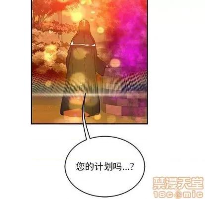 亲爱的你-Liebling！ 亲爱的你-Liebling！ | 第103章 第75页