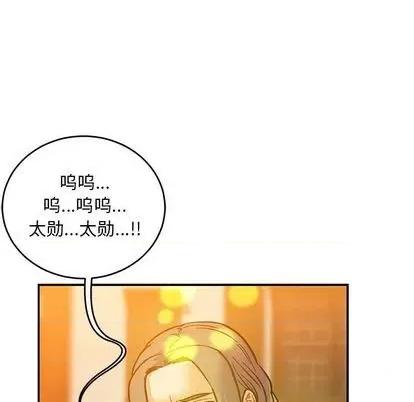 亲爱的你-Liebling！ 亲爱的你-Liebling！ | 第103章 第82页