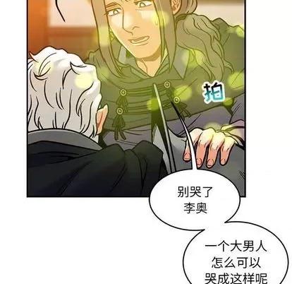 亲爱的你-Liebling！ 亲爱的你-Liebling！ | 第103章 第83页