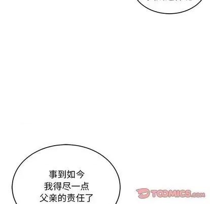 亲爱的你-Liebling！ 亲爱的你-Liebling！ | 第103章 第84页
