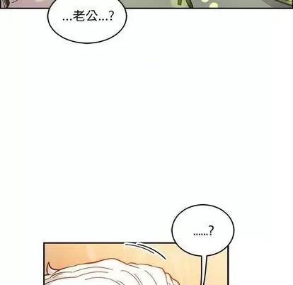 亲爱的你-Liebling！ 亲爱的你-Liebling！ | 第103章 第86页