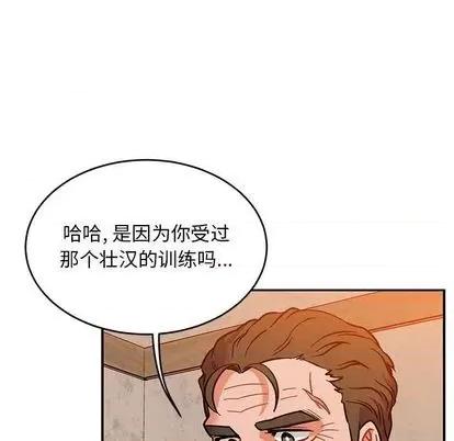 亲爱的你-Liebling！ 亲爱的你-Liebling！ | 第103章 第101页