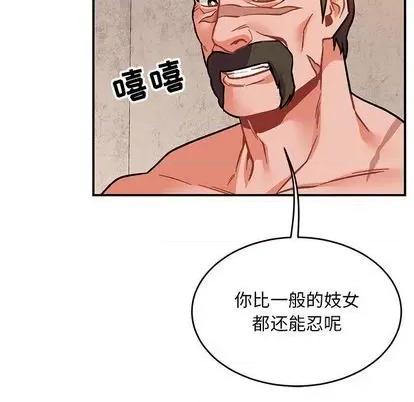 亲爱的你-Liebling！ 亲爱的你-Liebling！ | 第103章 第102页