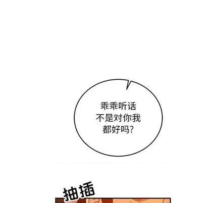 亲爱的你-Liebling！ 亲爱的你-Liebling！ | 第103章 第103页