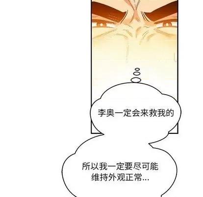 亲爱的你-Liebling！ 亲爱的你-Liebling！ | 第103章 第106页