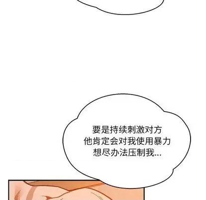 亲爱的你-Liebling！ 亲爱的你-Liebling！ | 第103章 第107页