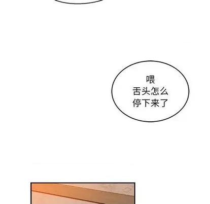 亲爱的你-Liebling！ 亲爱的你-Liebling！ | 第103章 第109页
