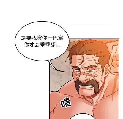 亲爱的你-Liebling！ 亲爱的你-Liebling！ | 第103章 第111页