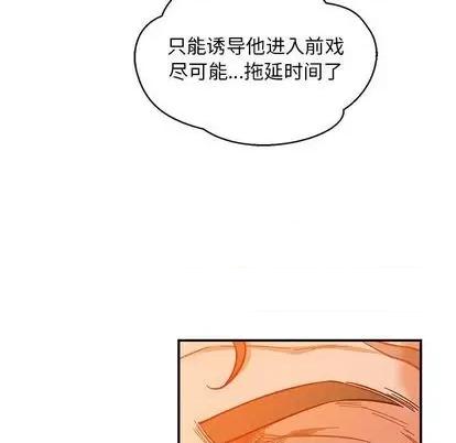 亲爱的你-Liebling！ 亲爱的你-Liebling！ | 第103章 第114页