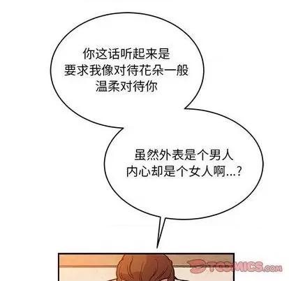 亲爱的你-Liebling！ 亲爱的你-Liebling！ | 第103章 第116页