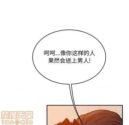 亲爱的你-Liebling！ 亲爱的你-Liebling！ | 第103章 第120页