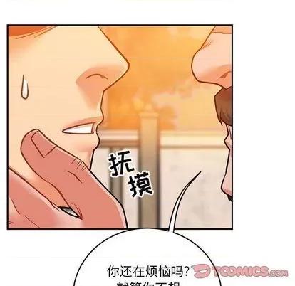亲爱的你-Liebling！ 亲爱的你-Liebling！ | 第103章 第124页