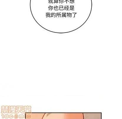 亲爱的你-Liebling！ 亲爱的你-Liebling！ | 第103章 第125页