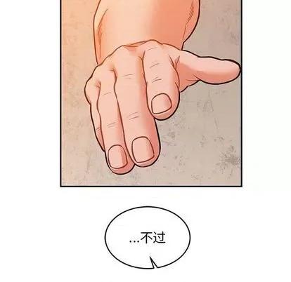 亲爱的你-Liebling！ 亲爱的你-Liebling！ | 第103章 第126页