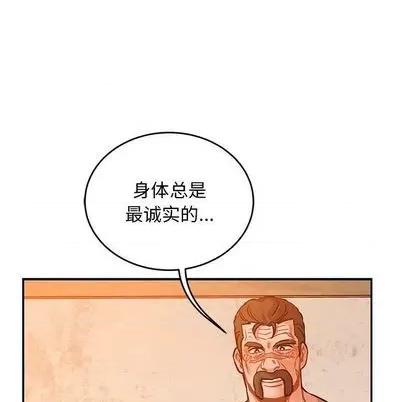亲爱的你-Liebling！ 亲爱的你-Liebling！ | 第103章 第128页