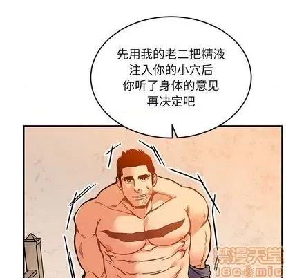 亲爱的你-Liebling！ 亲爱的你-Liebling！ | 第103章 第130页