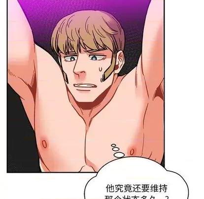 亲爱的你-Liebling！ 亲爱的你-Liebling！ | 第103章 第137页